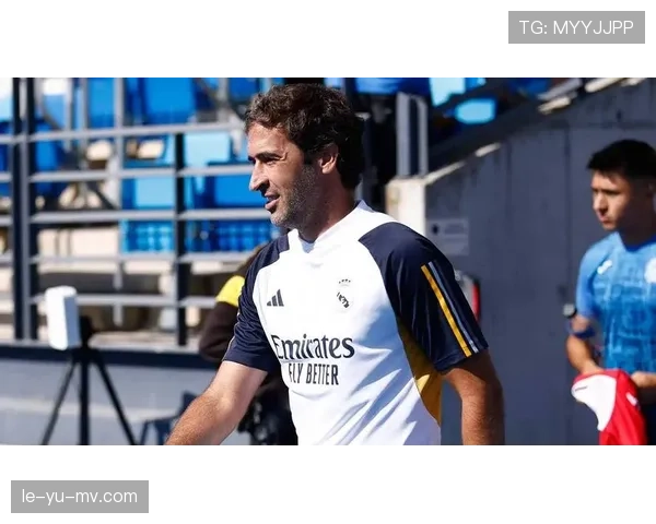 劳尔职业轨迹：从皇马传奇到执教生涯的稳步转型历程